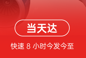 喀什徕宁机场托运航空货运公司【机场